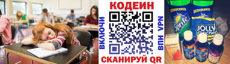 Кодеиновый сироп Lean Purple Drank  Гороховец 