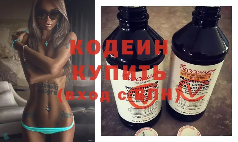 mega как зайти  Гороховец  Кодеиновый сироп Lean напиток Lean (лин) 