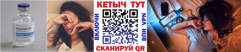 Кетамин ketamine  Гороховец 