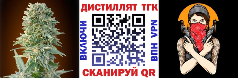 закладка  Гороховец  Дистиллят ТГК гашишное масло 